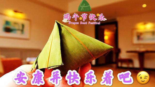 祝大家端午节安康并快乐着！来自新加坡的问候;)