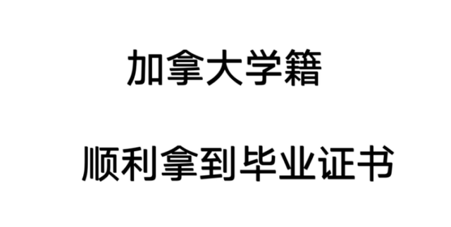 加拿大OSSD：通往世界名校的“黄金跳板”