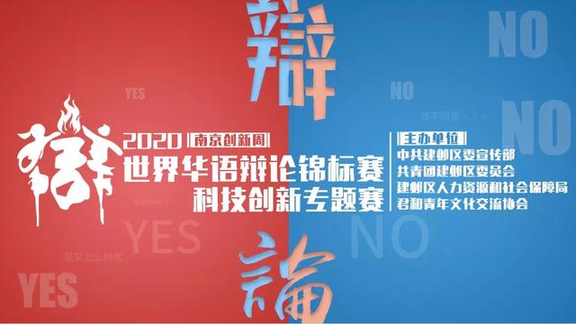 蒋昌建、罗翔今天来到建邺这个地方，原来是因为……