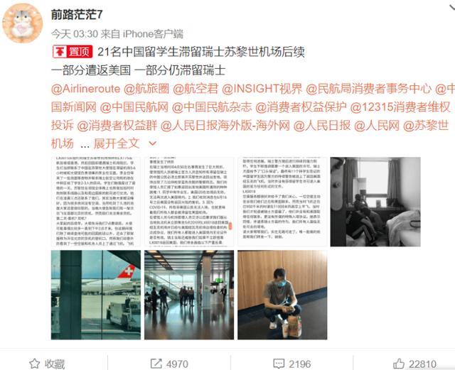 21名华人砸百万回国，转机时被威胁押回美国，中国留学生该怎么办