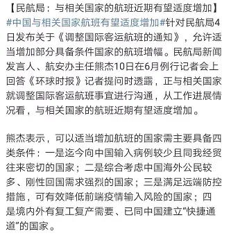 日本、韩国等多国航班将增加！放宽入境管制，滞留人员有望回国