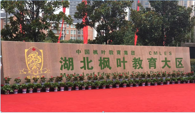 武汉这所国际学校面向十堰招生啦！抓紧时间报名