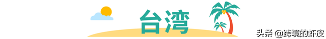 跨境电商Shopee五大市场百件夏季热卖品预测，选品爆单嗨翻天