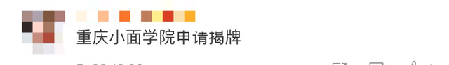 真香！一年卖出2840万件，“网红”螺蛳粉再上热搜