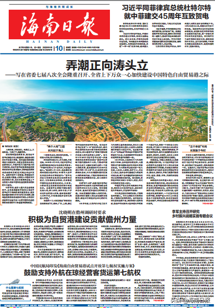 海南日报今天又有大动作