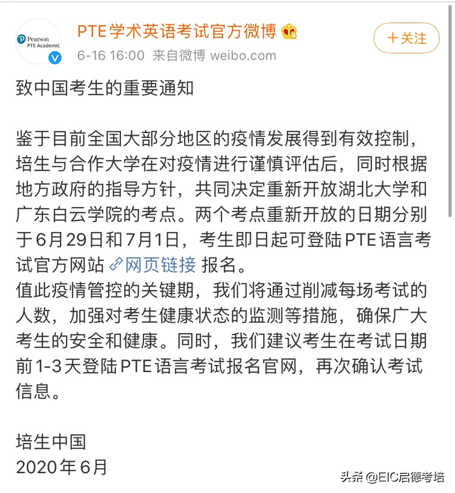 重磅好消息 | PTE 将在这7个城市开放考点，还有两考点重新开放