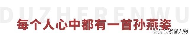 出道20年后，孙燕姿一开口唱哭7000万人，我们的青春杀回来了