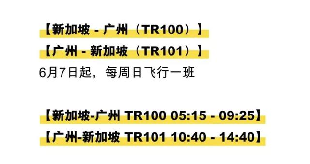 中新出入境政策逐步松绑，最新往返航班信息大汇总