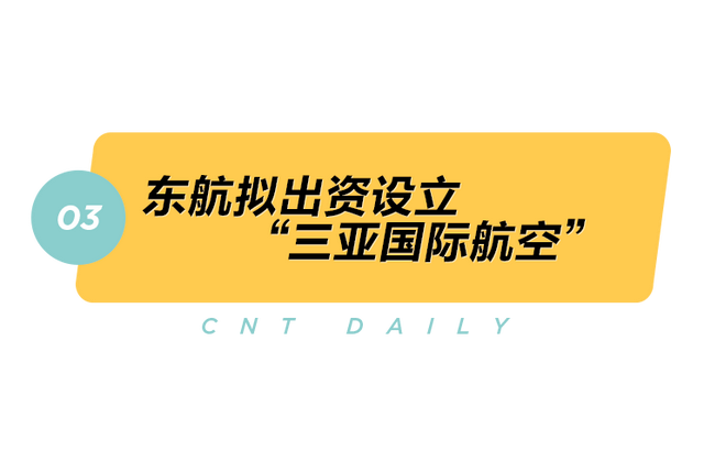 Daily | 重庆空中无边泳池试运营；泰国整了个“旅行泡泡”？