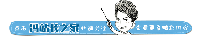 【冯站长之家】2020年6月14日（周日）三分钟新闻早餐