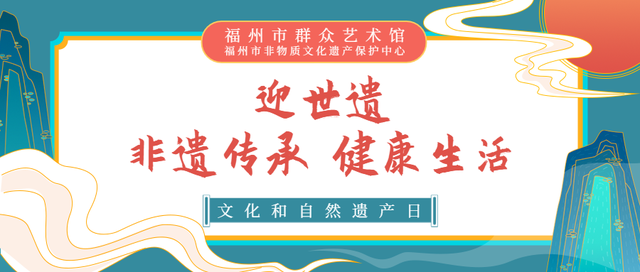 2020福州非遗购物节来啦~非遗有好物，嗨购613，买它买它！