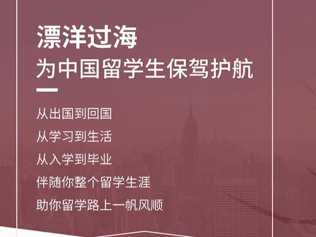 如何向英国普利茅斯大学进行留学汇款