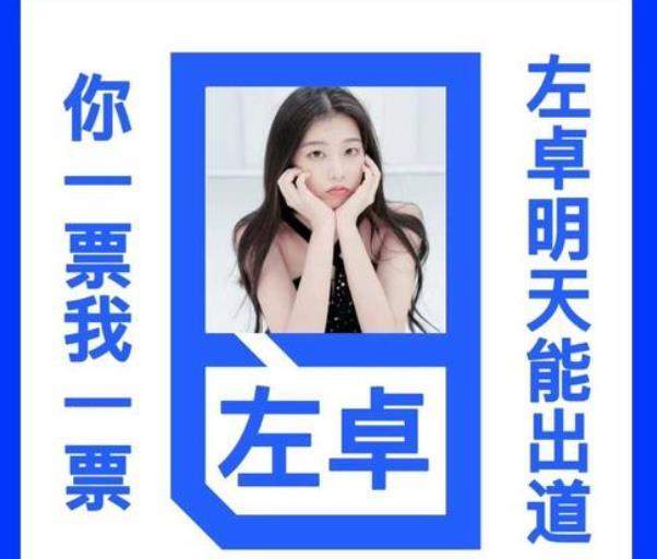 这4位在《好声音》淘汰的选手，重新参加女团节目后，反被吹成神