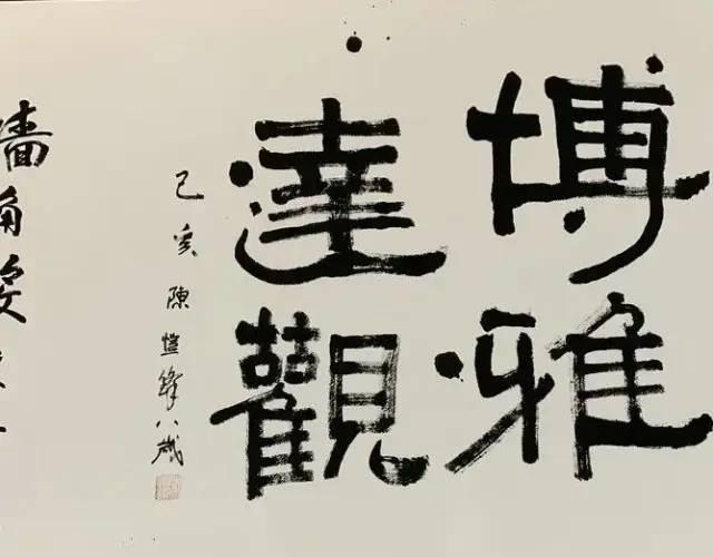 中国当代书法爱好者——郭天舜、殷砚、郎向东、刘小红、李军华等