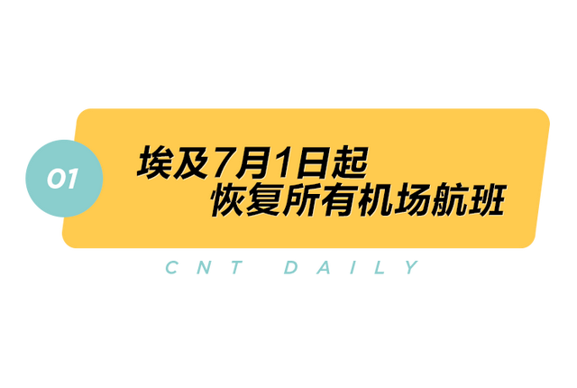 Daily | 重庆空中无边泳池试运营；泰国整了个“旅行泡泡”？