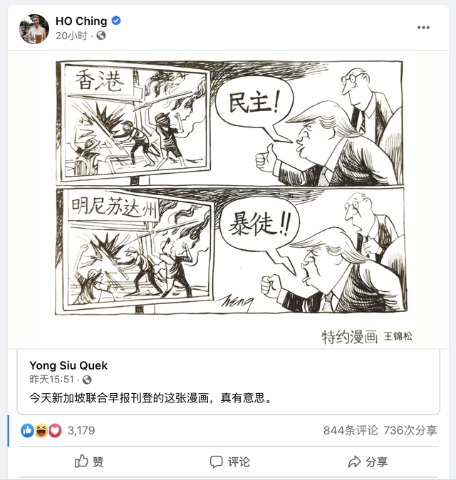 新加坡总理夫人何晶转发“特朗普双标”漫画，获网友点赞