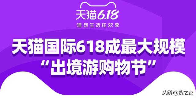 天猫国际618首日法国商品销售增长67%
