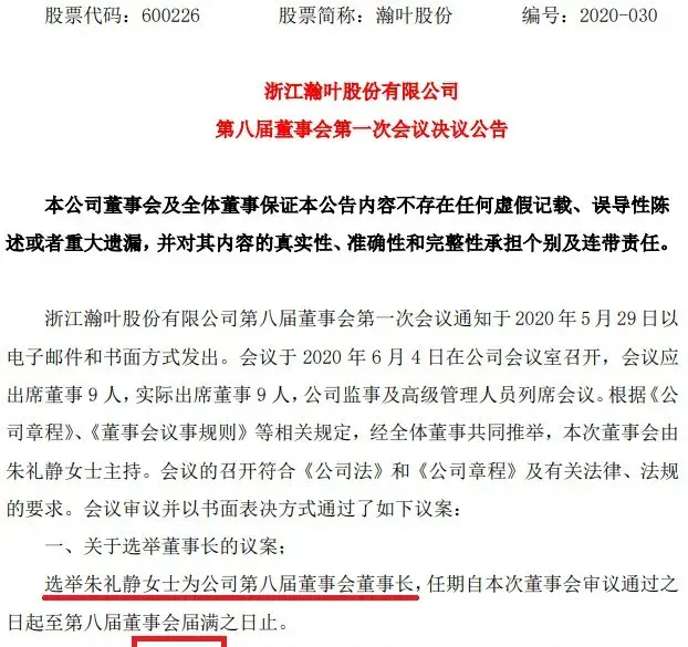 励志！安永美女审计员出任上市公司董事长