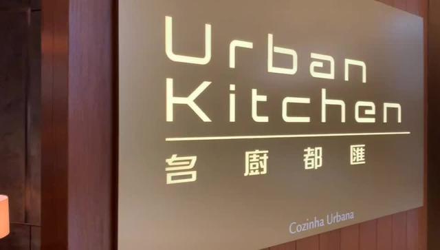澳门JW万豪酒店「名厨都汇」以崭新方式演绎星级自助餐体验