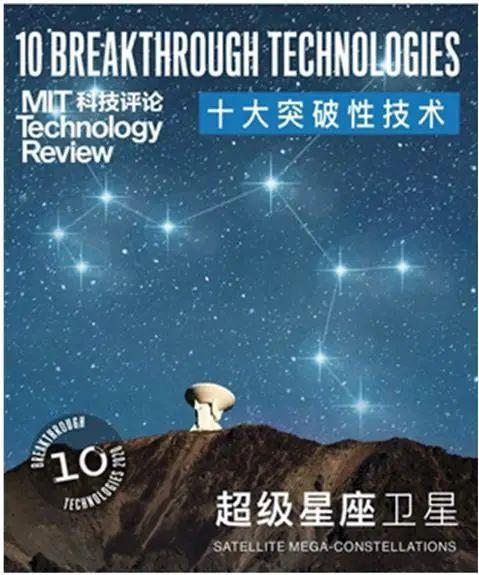 MIT Technology Review 2020年“十大突破性技术”解读