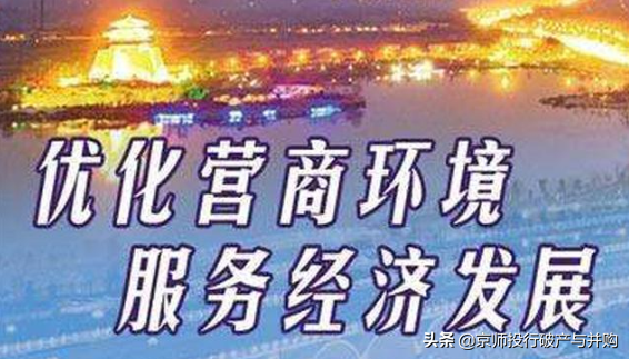 破产案件办理时长，直接体现优化营商环境成果优劣