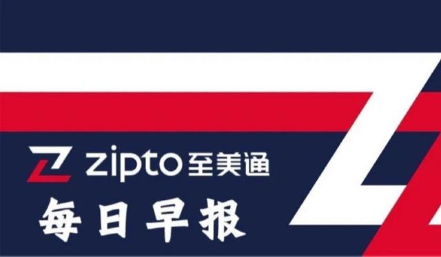 美国最大疫区，加州超越纽约 | 电商日报