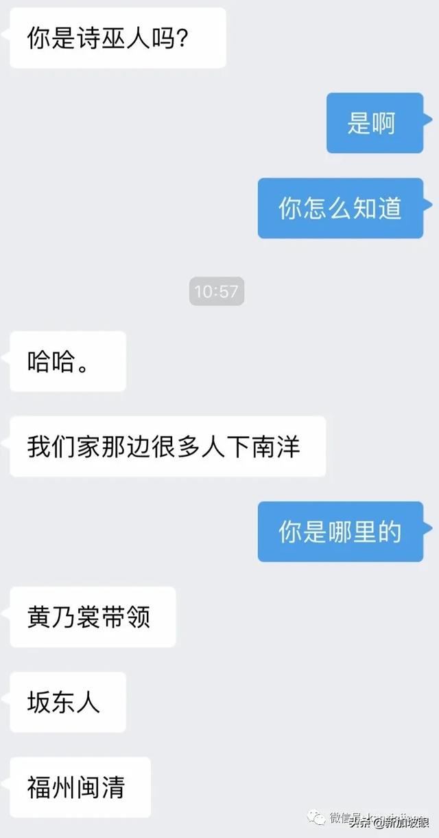 我竟然在新加坡眼APP上意外遇到了中国的远亲