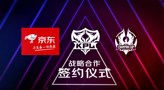 京东与KPL达成年度战略合作；林俊杰的Team SMG组建Valorant战队