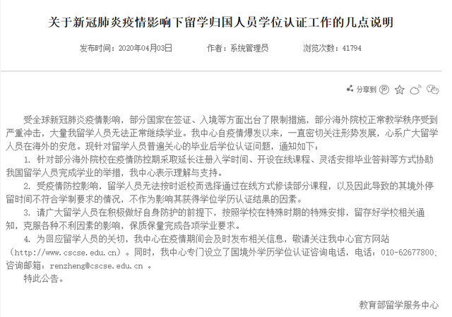 美国突发签证新规，“劝退”风险下37万中国留学生何去何从