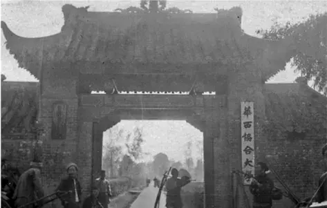 华西协合大学：中国抗战教育史上光辉一页 | 王丹红专栏