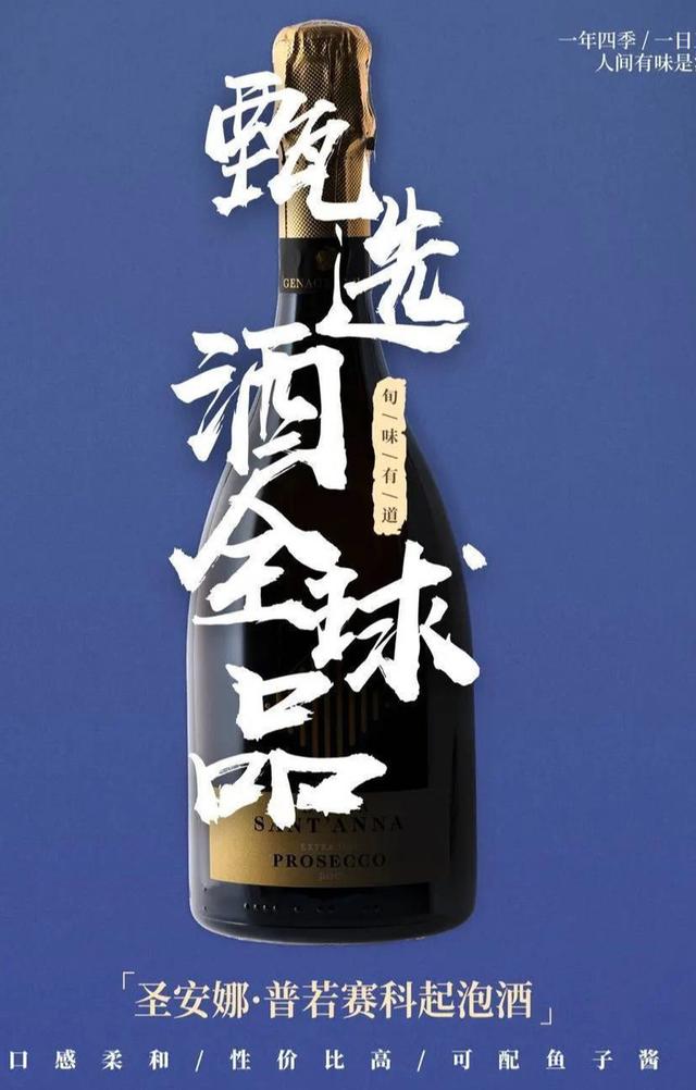 旬味有道 | 这杯起泡酒中有的，是醉人的意式风景