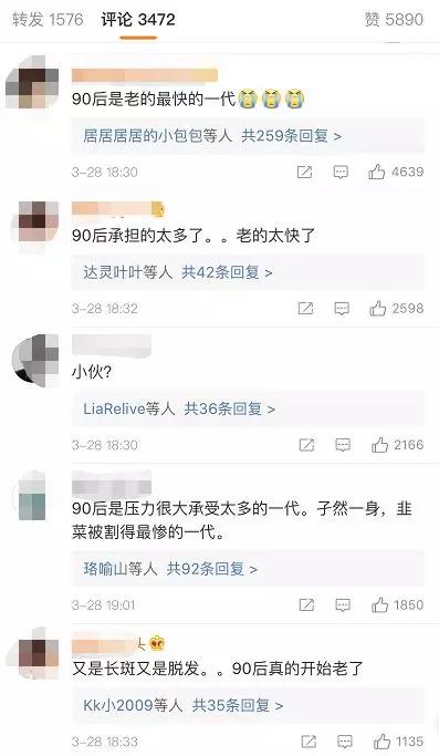 脱发算啥？90后都开始长老年斑了