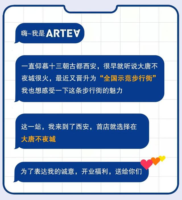 火遍ins的ARTEA进驻西安 首店惊艳亮相大唐不夜城