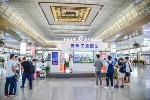 “创新之城 非凡园区”苏州工业园区文旅主题展亮相南京南站