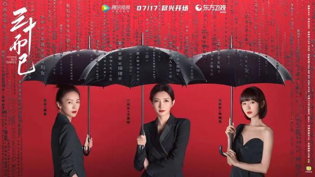 《三十而已》爆火，99%的女人都想活成30岁的江疏影