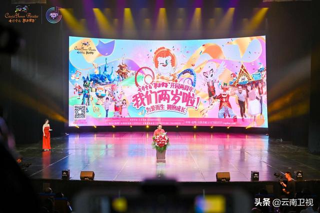 七彩云南·欢乐世界两周年“乐同行公益音乐会”圆满成功 当天捐出全部门票收入55万余元