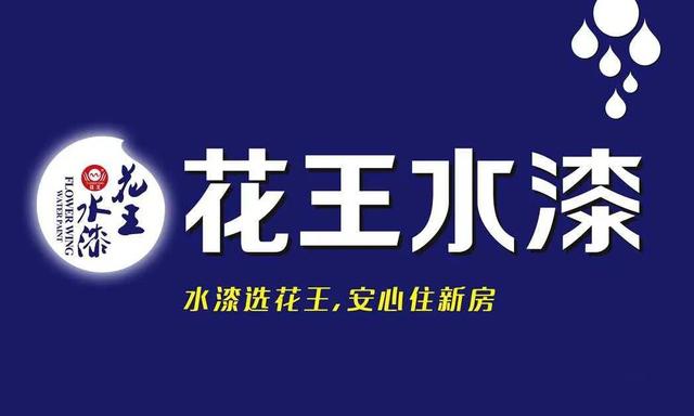 涂榜单｜“2020年中国家具涂料30强”榜单出炉