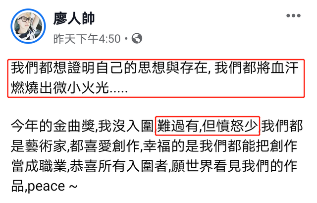 海外拿奖到手软，金曲奖却对他爱答不理，深夜怒发15条动态诉不满