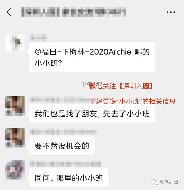 开设小小班幼儿园盘点！深圳各区公民办都有，有的每月不到600元