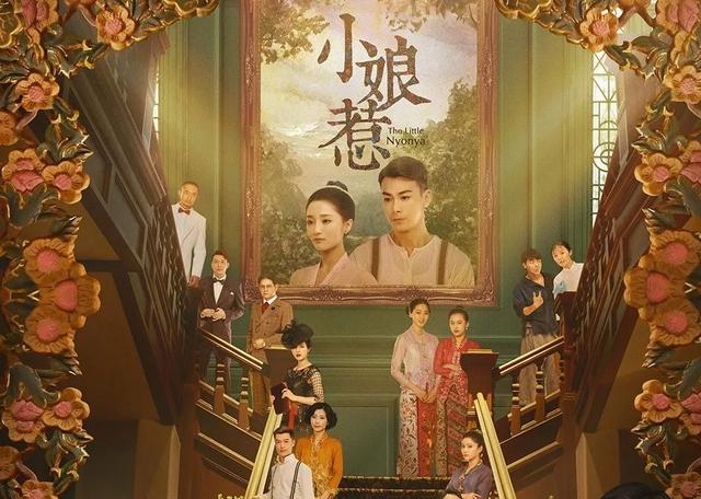 爆火的《小娘惹》，背后的故事你更意想不到 | 远读重洋