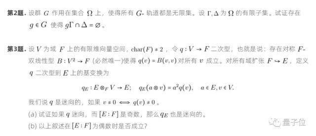 阿里全球数学竞赛落幕：全球最强73人出炉，北大获奖人数第一