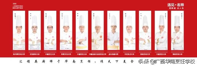 华南名师图鉴 | 传授的，不仅仅是一门技艺