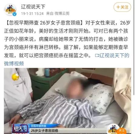 22岁女孩癌症晚期，网友却在嘲笑她性生活混乱