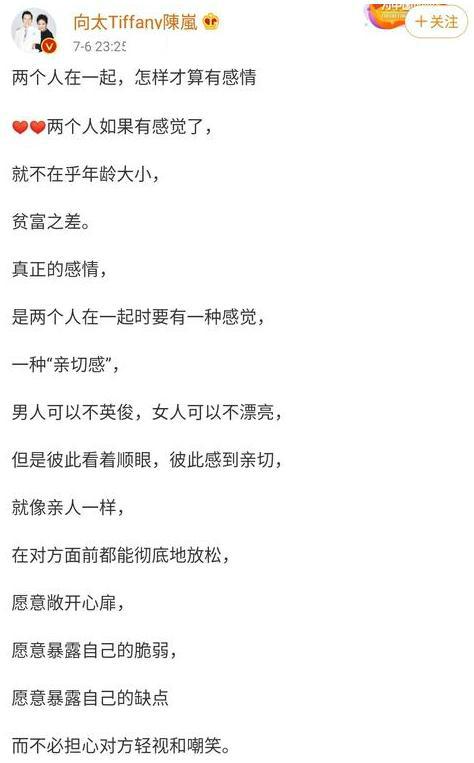 辛酸的陈岚：向佑惹事入狱，向佐和郭碧婷的婚姻让她操碎了心