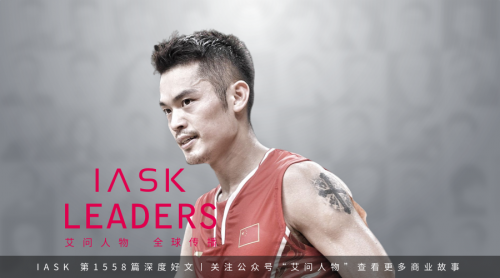 37岁之后的林丹，再无金牌，但有商海 | 艾问人物