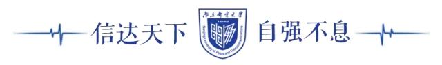 转发收藏 | 南京邮电大学2020年考生精选问答