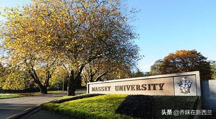新西兰梅西大学可申请奖学金都在这啦