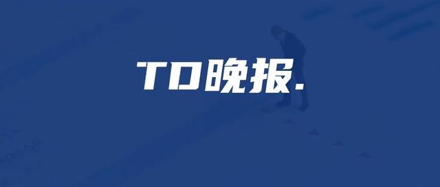 TD晚报｜民航局再发外航“熔断指令”；携程回应天巡裁员