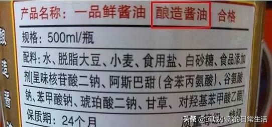 假酱油名单曝出，海天，李锦记等29款酱油都有行列！你家用的是啥