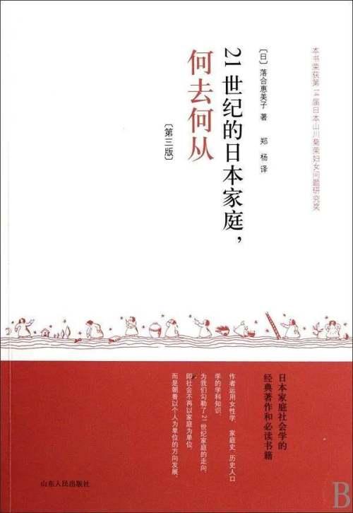是什么在阻碍日本“贤妻良母”乘风破浪？